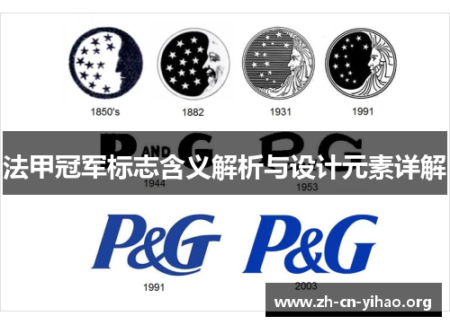 法甲冠军标志含义解析与设计元素详解